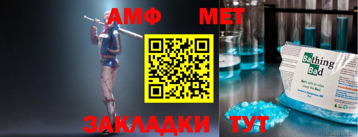 АМФЕТАМИН 98%  Амфетамин  blacksprut ссылки  Вход с VPN  Томск  АМФ 