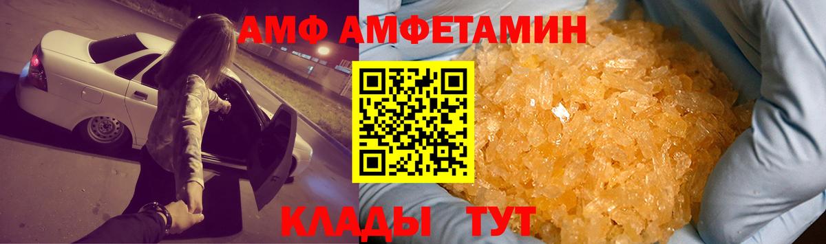 АМФЕТАМИН Premium Томск