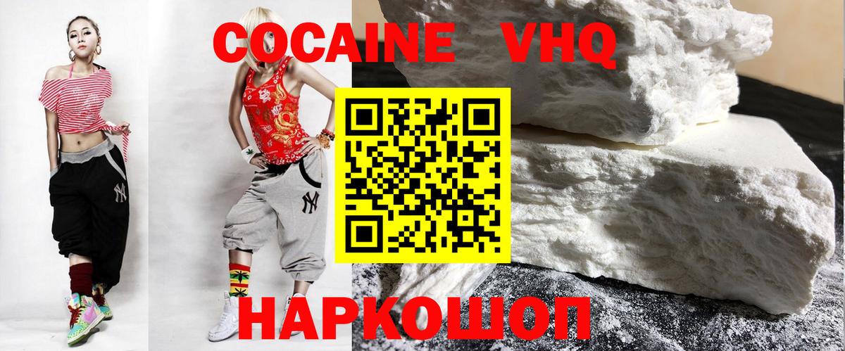 КОКАИН 99%  Вход с VPN  КОКАИН  Томск 