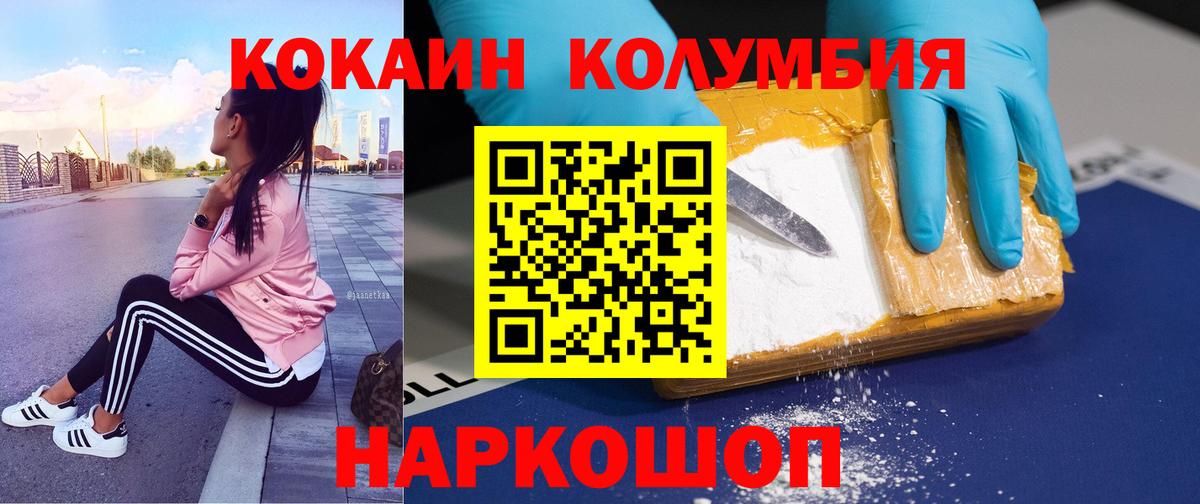 КОКАИН Эквадор Томск