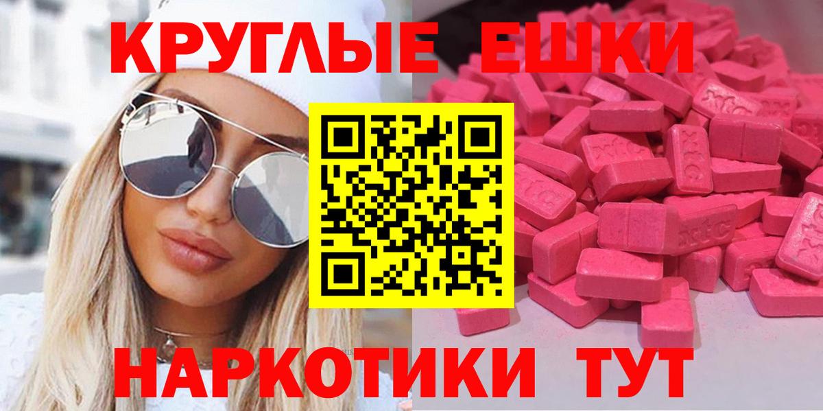 Томск  это клад  ЭКСТАЗИ таблы  Вход с VPN  Экстази 280мг  Ecstasy 