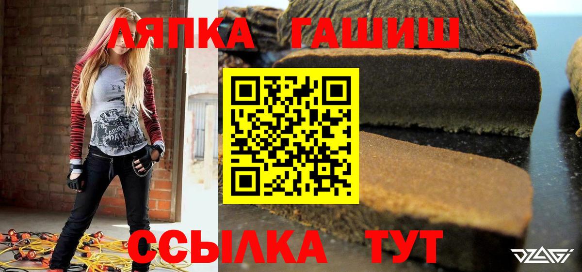 ГАШ Cannabis Томск