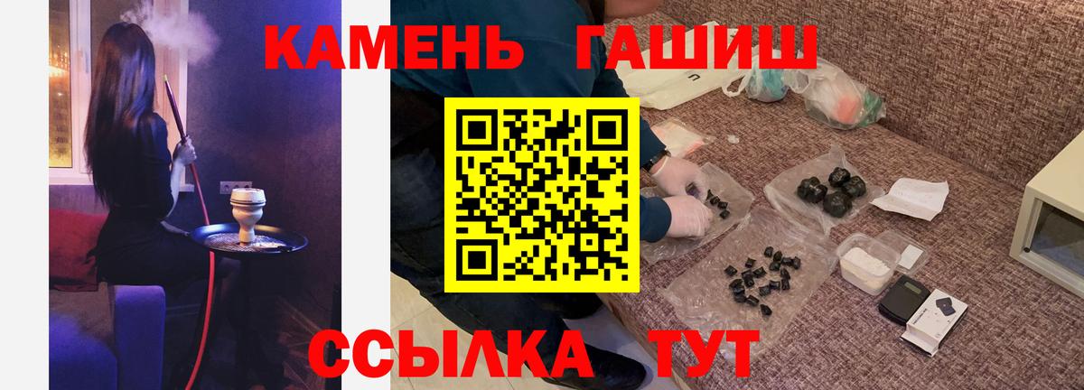 ГАШ  Вход с VPN  Томск  ГАШИШ убойный  ГАШ VHQ 