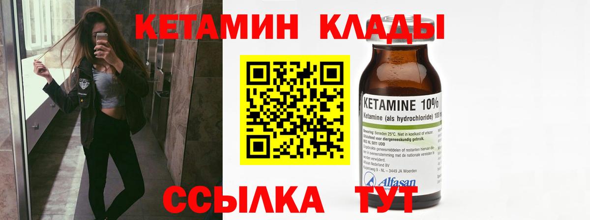 Кетамин VHQ  Кетамин VHQ  Томск  Вход с VPN 