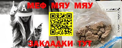 мяу мяу мука Бугуруслан
