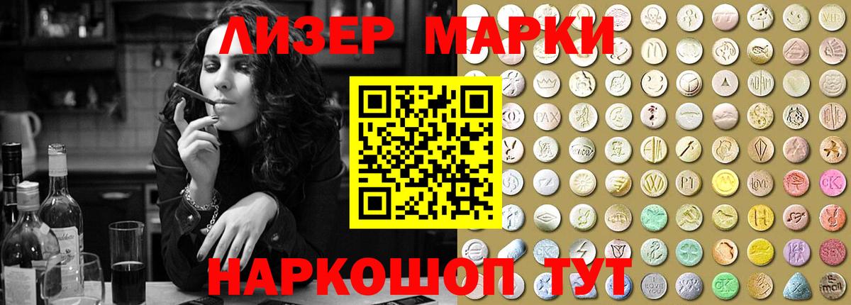 ЛСД экстази кислота Томск