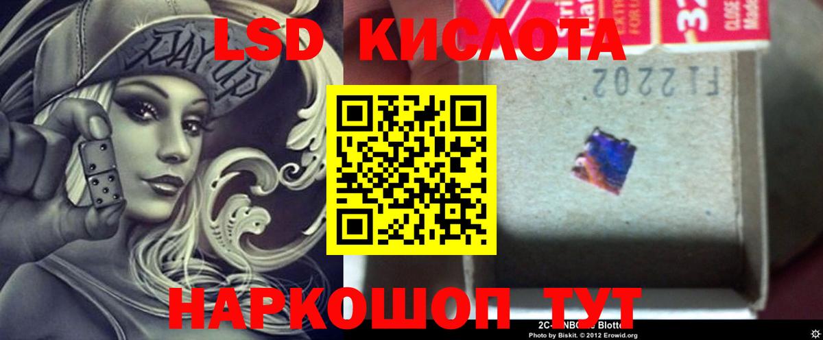 Томск  LSD-25 экстази кислота  Вход с VPN  ЛСД экстази кислота 