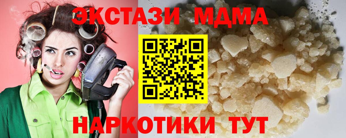 MDMA Molly  Вход с VPN  Томск  MDMA crystal 