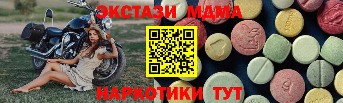 МДМА Molly Томск
