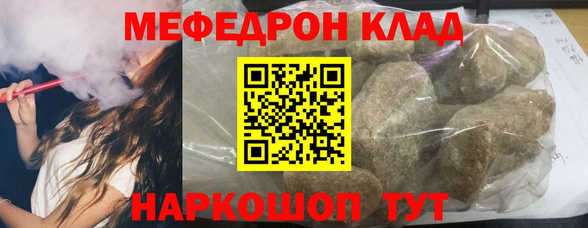 МЕФ мука Томск