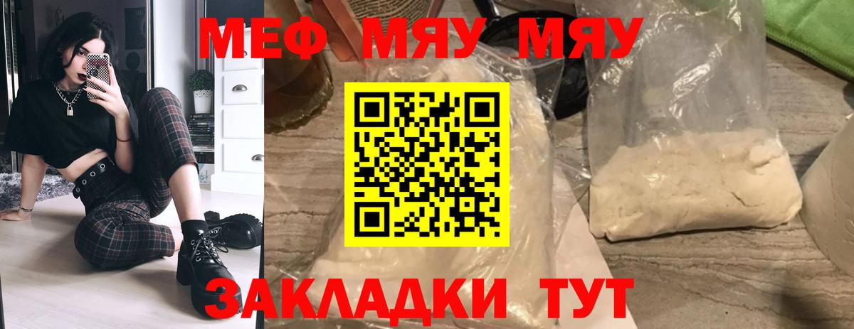 Меф  Меф VHQ  МЕФ  Вход с VPN  Томск  МЕФ кристаллы 
