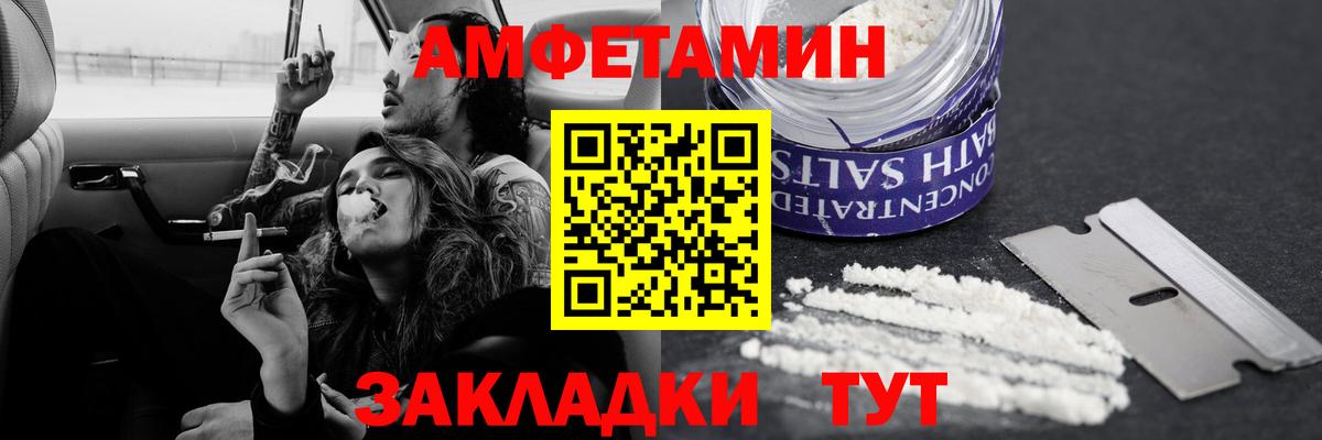 Первитин пудра Томск
