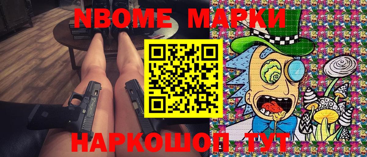 Наркотические марки 1500мкг  Вход с VPN  Томск 