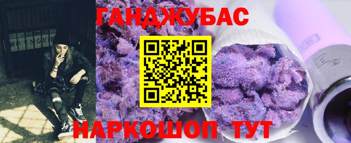 Конопля White Widow Томск