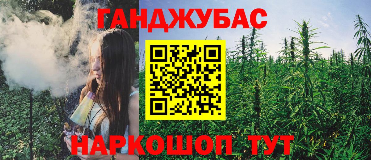 Канабис Ganja  МАРИХУАНА White Widow  МАРИХУАНА ГИДРОПОН  Вход с VPN  Томск 